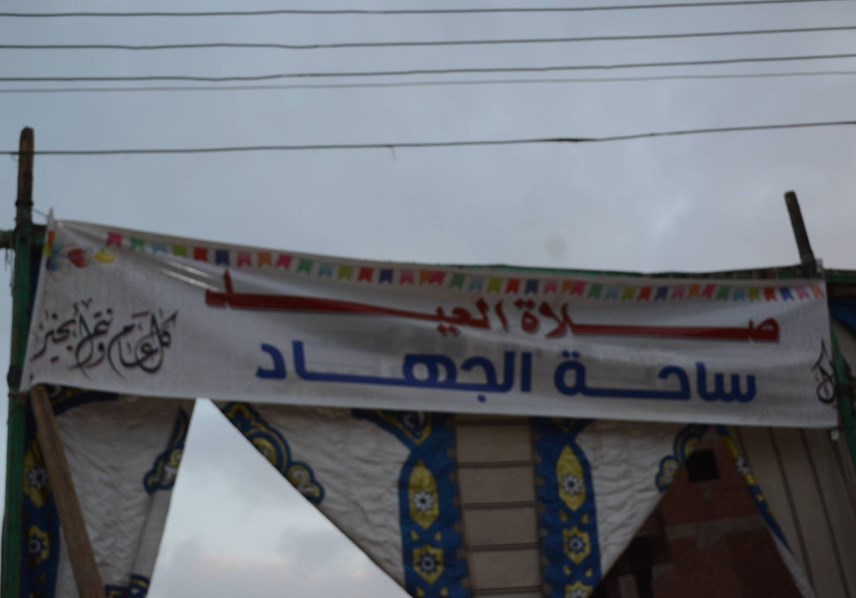 صلاة العيد