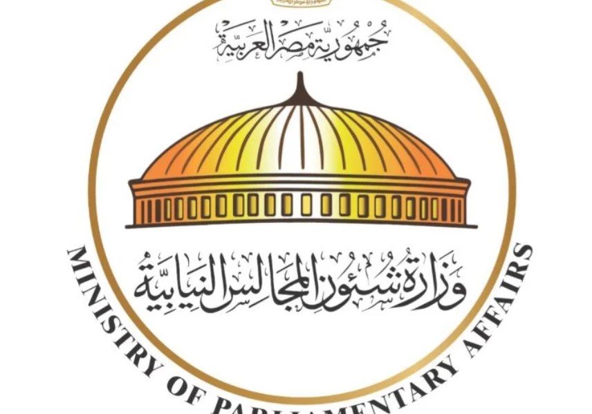 وزارة شئون المجالس النيابية
