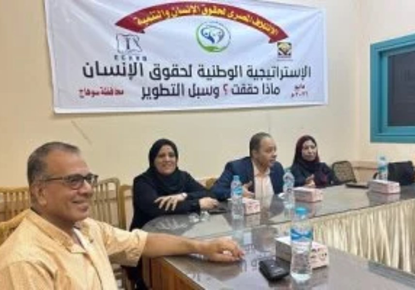 الائتلاف المصري لحقوق الإنسان والتنمية