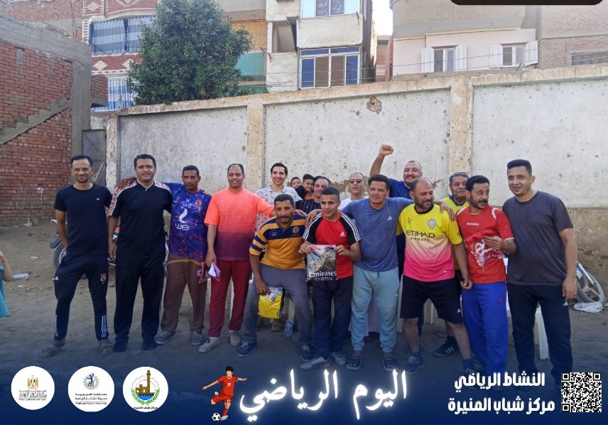 اليوم الرياضى بمركز شباب المنيرة 