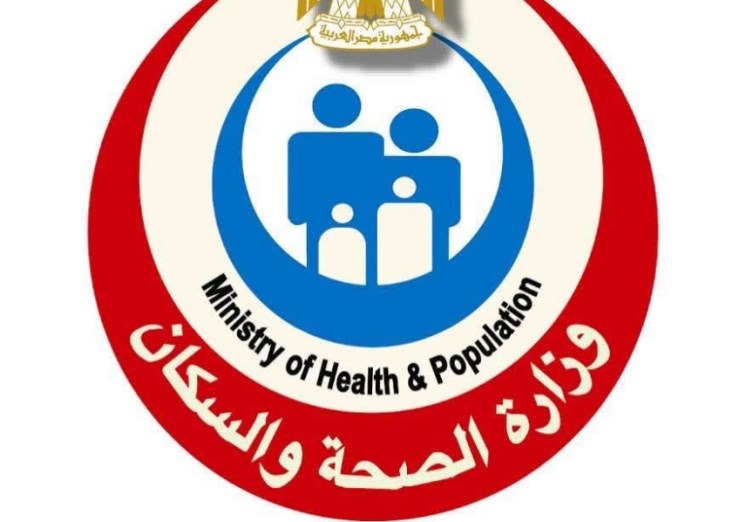 وزارة الصحة والسكان 