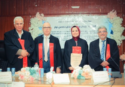 تفوق وإنجاز علمي للدكتورة  إيمان محمود نوار