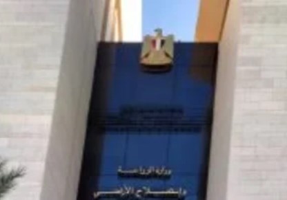 وزارة الزراعة