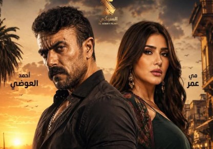 بوستر فيلم شمشون و دليلة