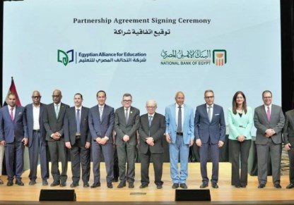 البنك الأهلي المصري