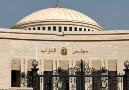 مجلس النواب