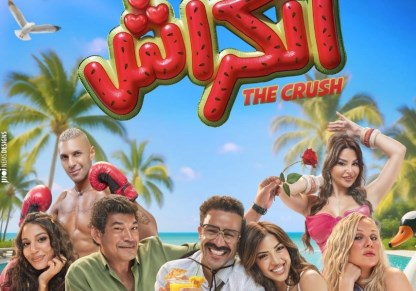 فيلم الكرأش