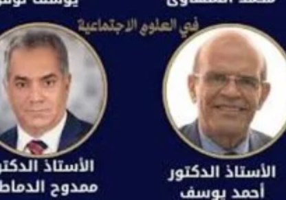 أحمد يوسف وممدوح الدماطي