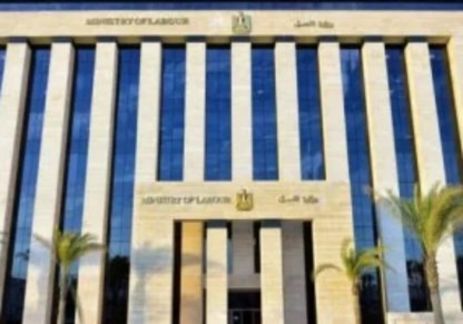  وزارة العمل