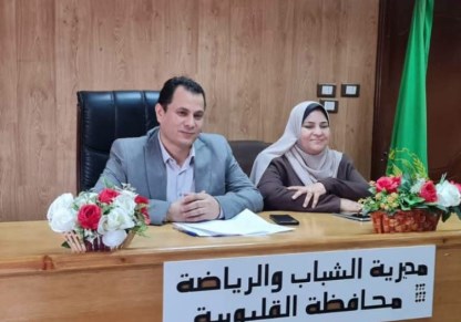 مديرية الشباب والرياضة بالقليوبية 
