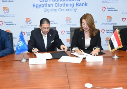  مؤسسة البنك التجاري الدولي (CIB Foundation) ا