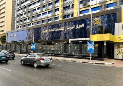 الجهاز المركزي للتعبئة العامة والإحصاء