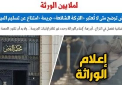 إعلام الوراثة