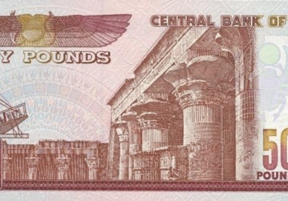 البنك المركزي المصري