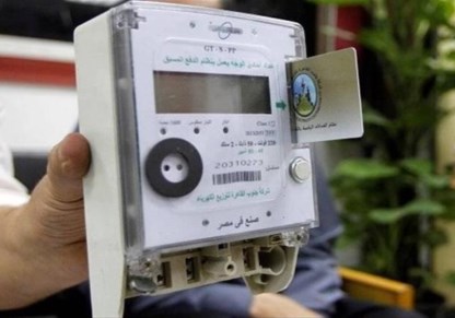 عداد كهرباء