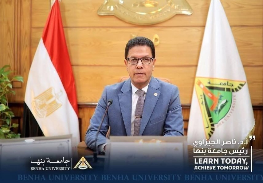 د.ناصر الجيزاوي رئيس جامعة بنها 
