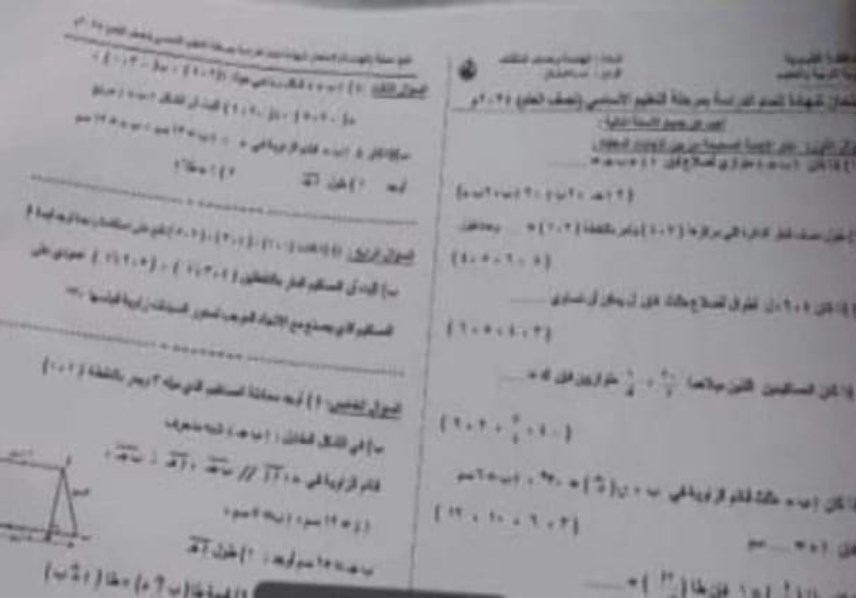 الامتحان المسرب 