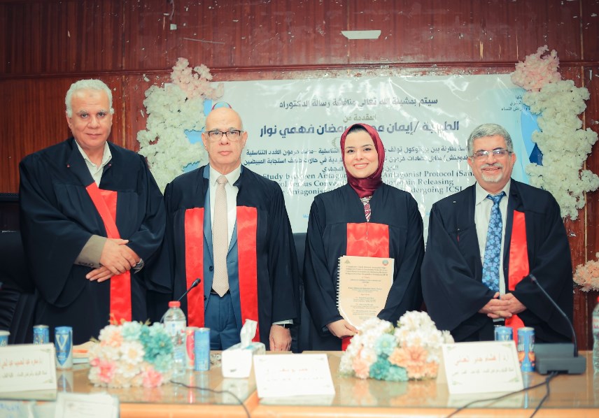 تفوق وإنجاز علمي للدكتورة  إيمان محمود نوار