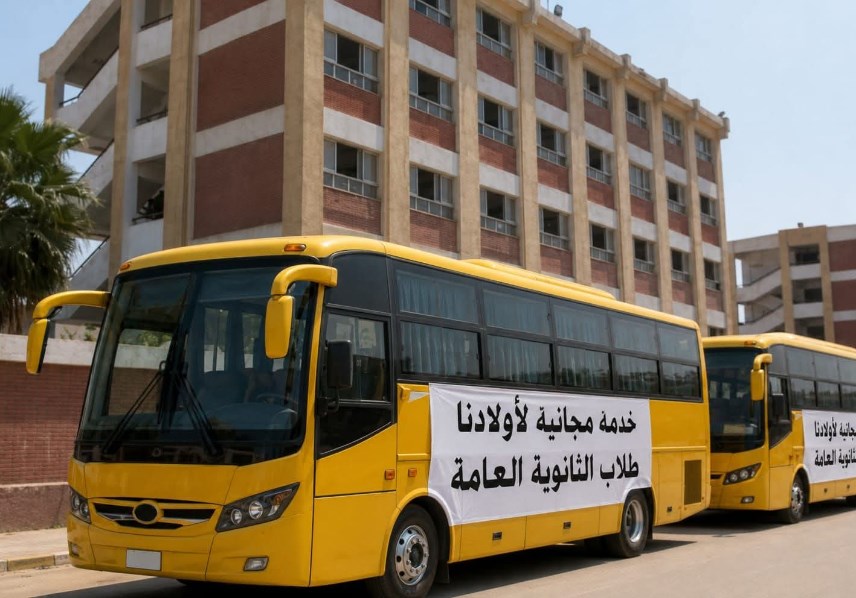 أتوبيسات بالمجان لنقل الطلاب لمقار اللجان 