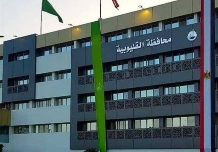 محافظة القليوبية 