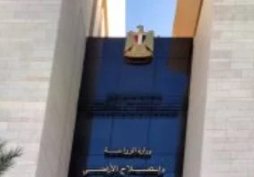 وزارة الزراعة