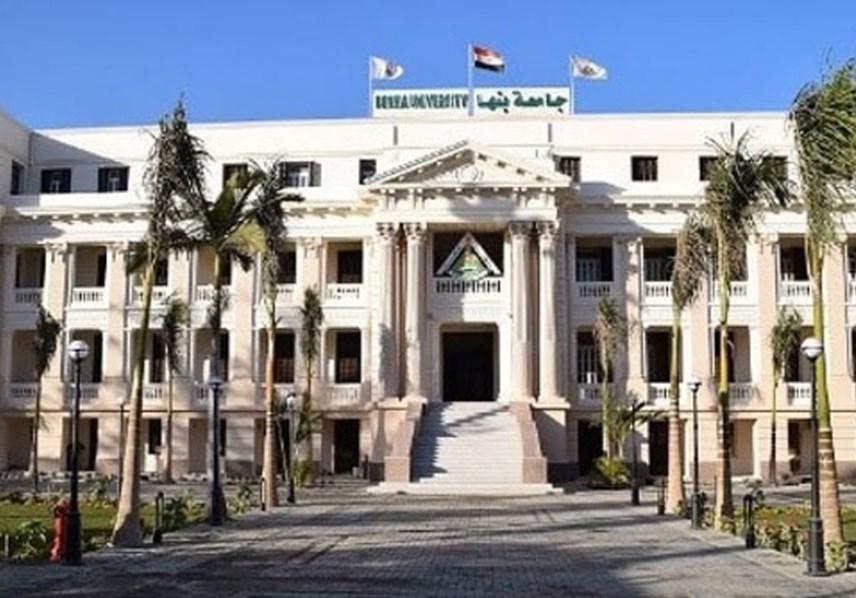 جامعة بنها