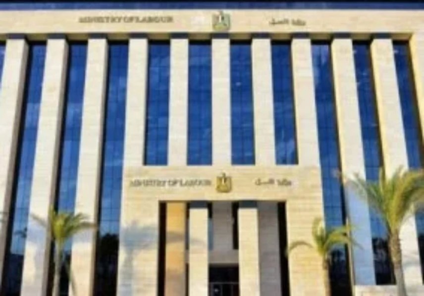  وزارة العمل