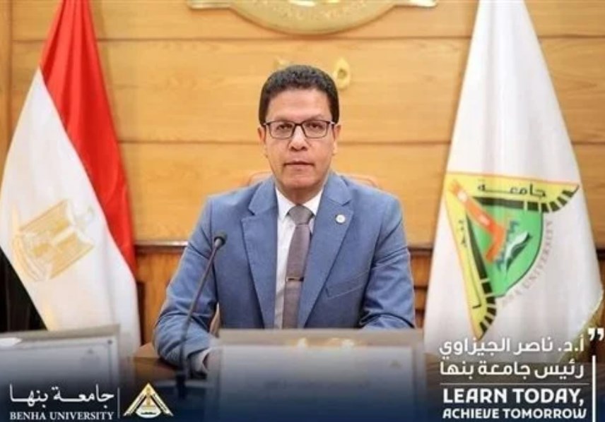 رئيس جامعه بنها