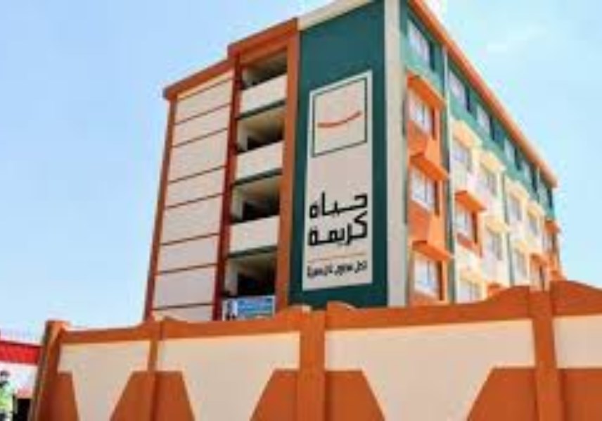 المبادرة الرئاسية «حياة كريمة»