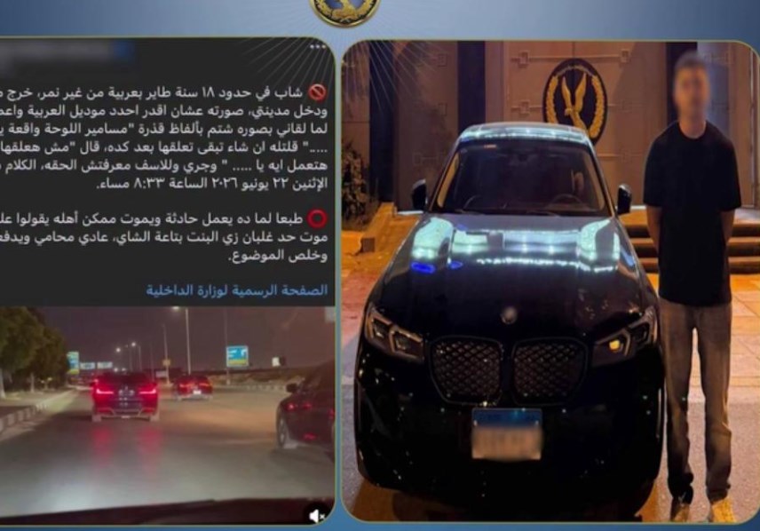 الأجهزة الأمنية تضبط قائد سيارة ظهر في فيديو متداول أثناء قيادته برعونة