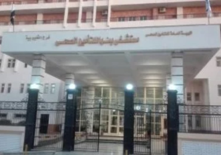 مستشفى بنها للتأمين الصحى