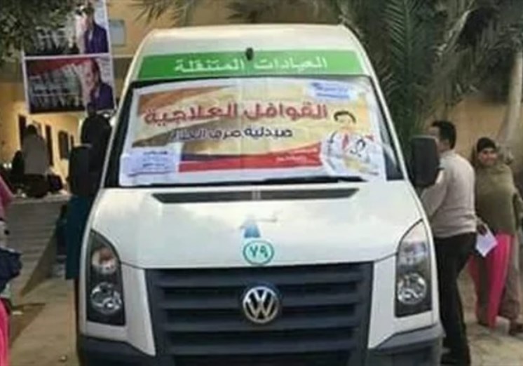 قافلة طبية - أرشيفية