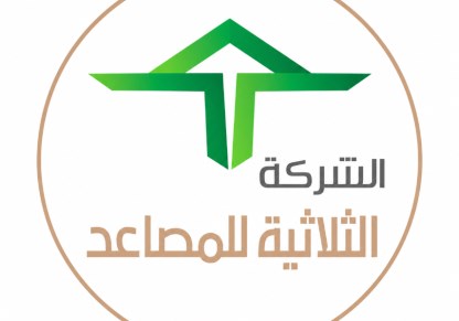 الشركة الثلاثية للمصاعد 