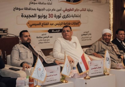 جانب من الاحتفال 