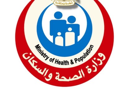وزارة الصحة والسكان 