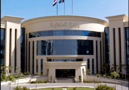 وزارة الداخلية
