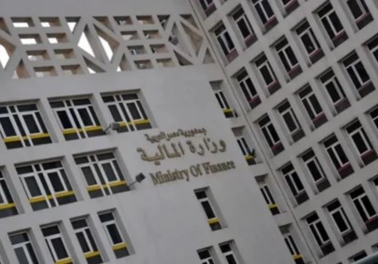 وزارة المالية