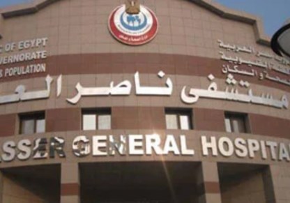 مستشفى ناصر بشبرا الخيمة