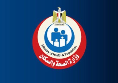 وزارة الصحة والسكان
