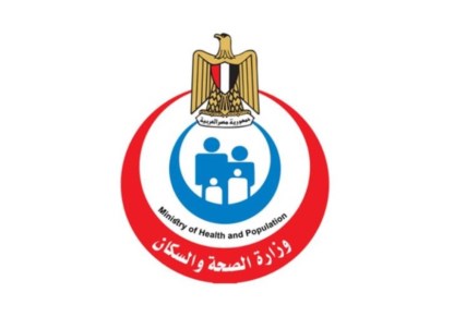 وزارة الصحة والسكان