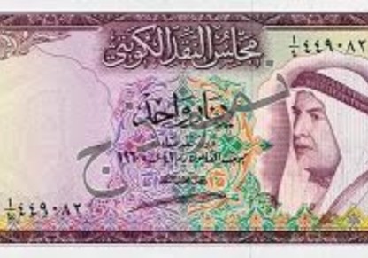الدينار الكويتي