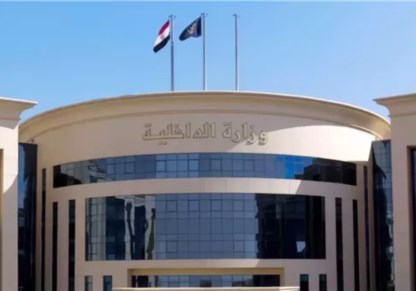وزارة الداخلية