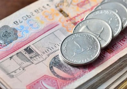 الدرهم الاماراتى