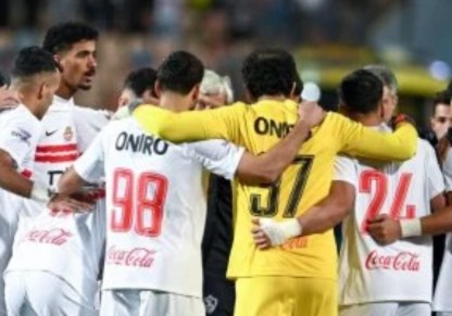 الزمالك