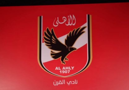النادى الأهلى