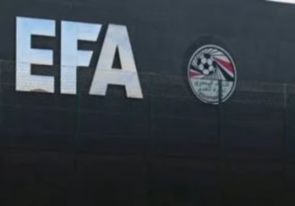 اتحاد الكرة 