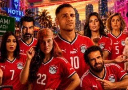 فيلم فيزا