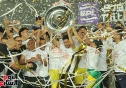 الزمالك