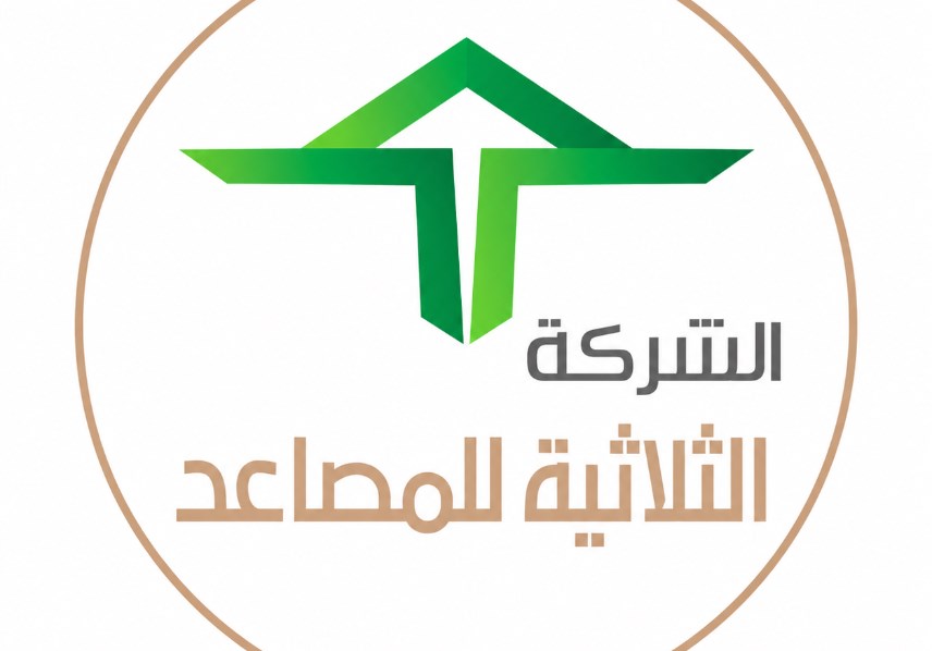 الشركة الثلاثية للمصاعد 