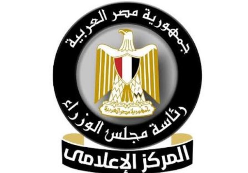 المركز الإعلامي  لمجلس الوزراء